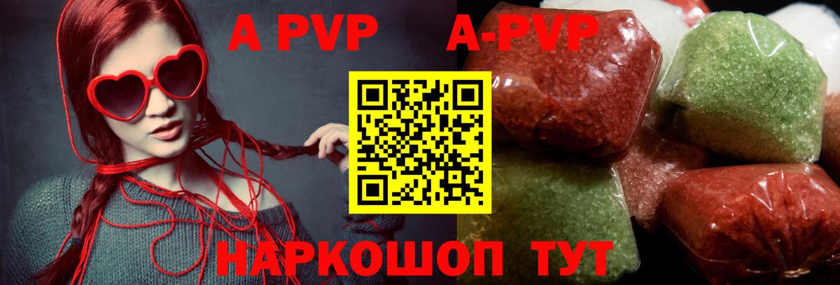 Alpha-PVP  А ПВП Соль  Вход с VPN  А ПВП СК КРИС  Кстово 