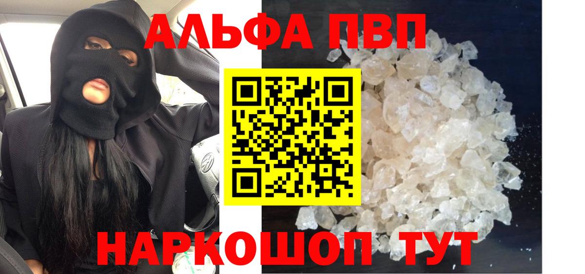 APVP кристаллы Кстово
