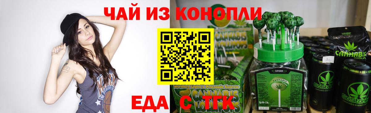 Cannafood конопля  Вход с VPN  Кстово 