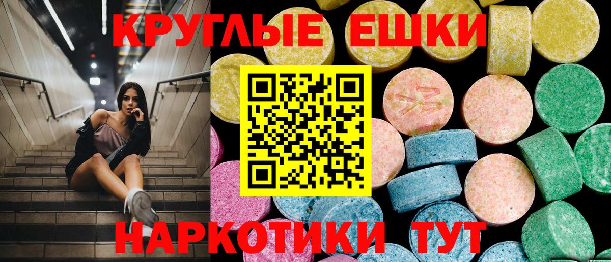 Экстази 280 MDMA Кстово