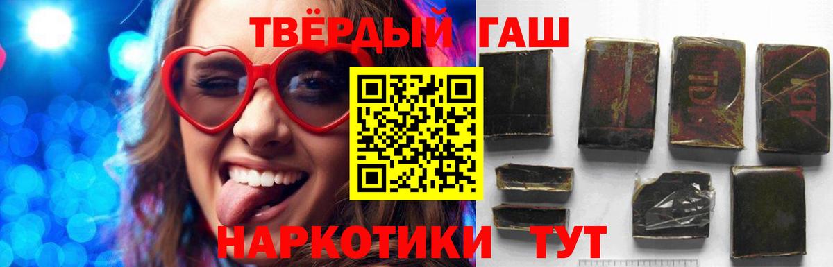 ГАШИШ гашик  Вход с VPN  наркотики  Гашиш гарик  Кстово 