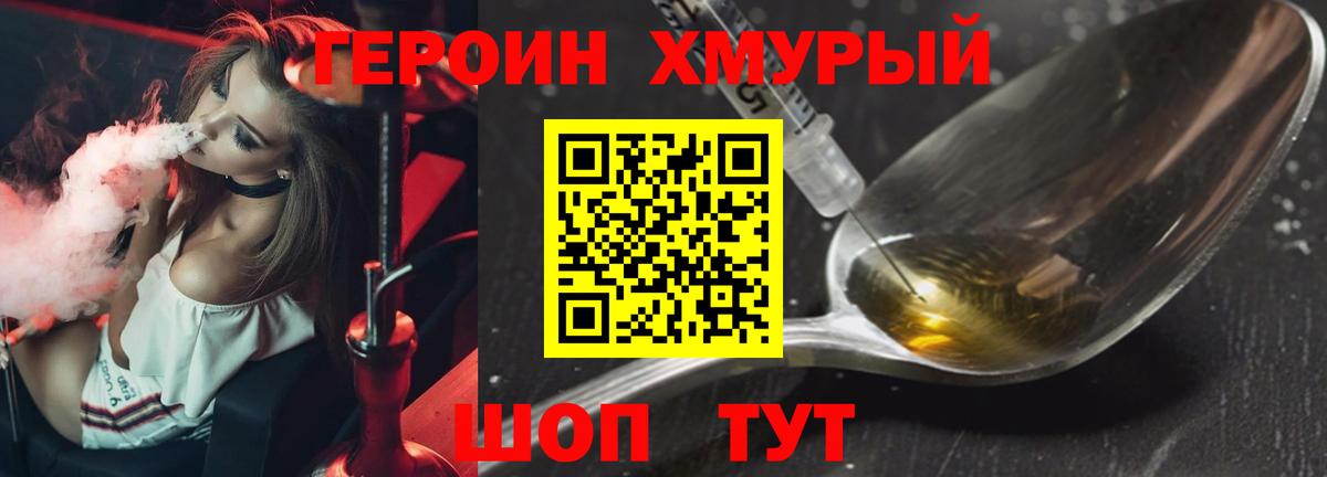 Кстово  Героин афганец  ГЕРОИН  Вход с VPN 