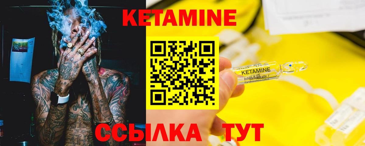 Кетамин VHQ  Вход с VPN  Кстово 