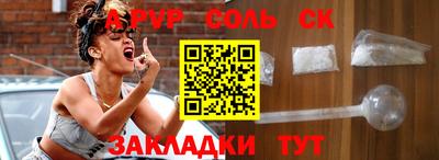 мяу мяу кристалл Будённовск