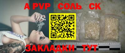 мяу мяу кристалл Будённовск