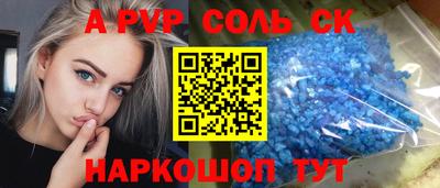 мяу мяу кристалл Будённовск