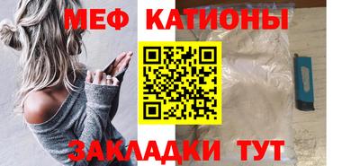 мяу мяу кристалл Будённовск