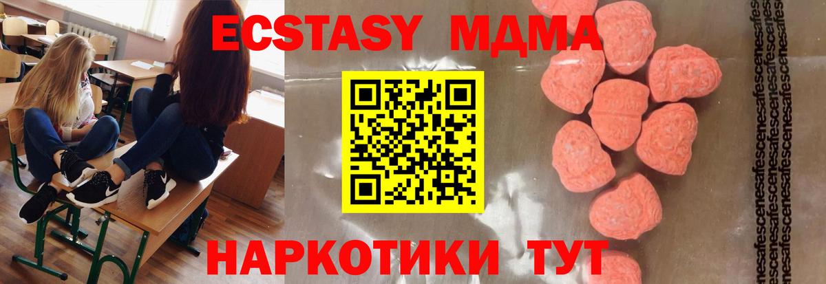 Кстово  MDMA Molly  MDMA  МДМА crystal  Вход с VPN 