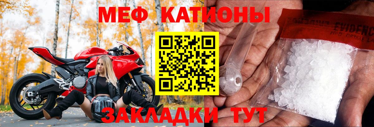 Меф  МЕФ  Кстово  Вход с VPN  Меф кристаллы  МЕФ 4 MMC 
