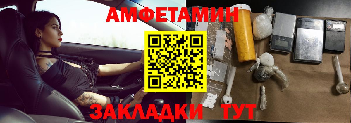 Первитин Декстрометамфетамин 99.9%  Первитин Декстрометамфетамин 99.9%  Вход с VPN  Кстово 