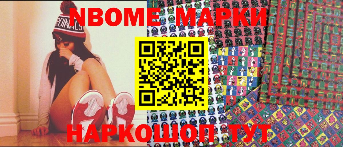 Марки NBOMe 1,5мг  купить наркоту  Кстово  Марки NBOMe  Марки NBOMe 1,5мг  Вход с VPN 