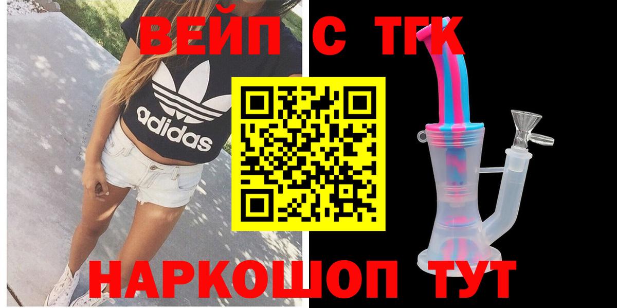 Дистиллят ТГК THC oil  Вход с VPN  Кстово 