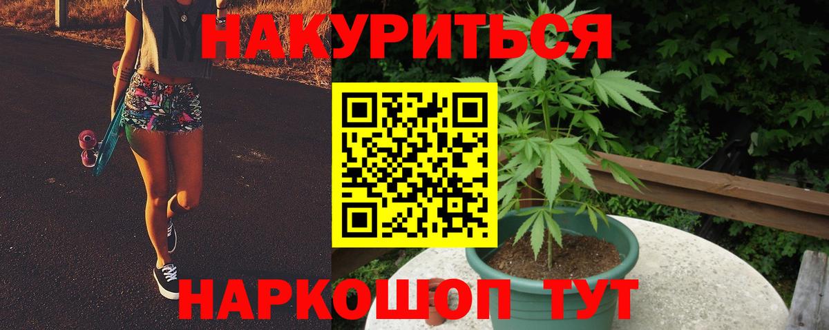 Конопля Ganja Кстово
